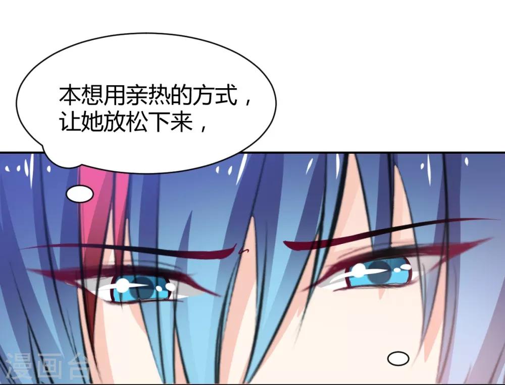 第88话 这女人好可爱-第88话