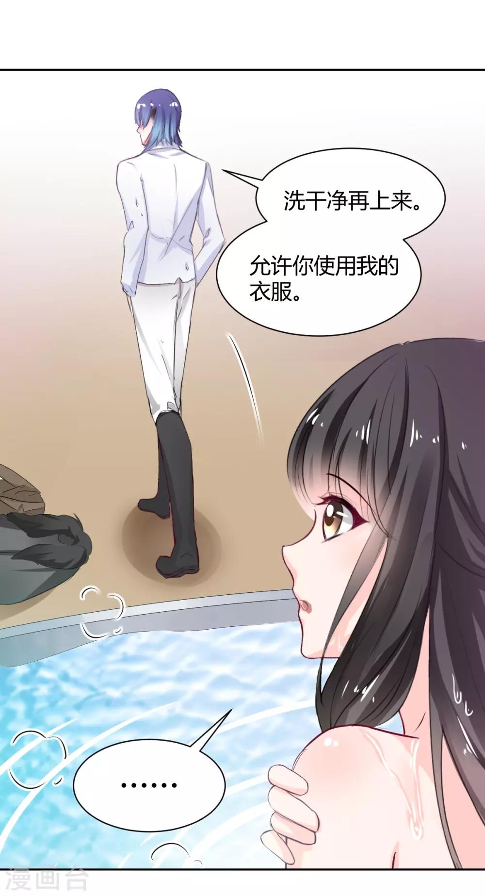 第88话 这女人好可爱-第88话