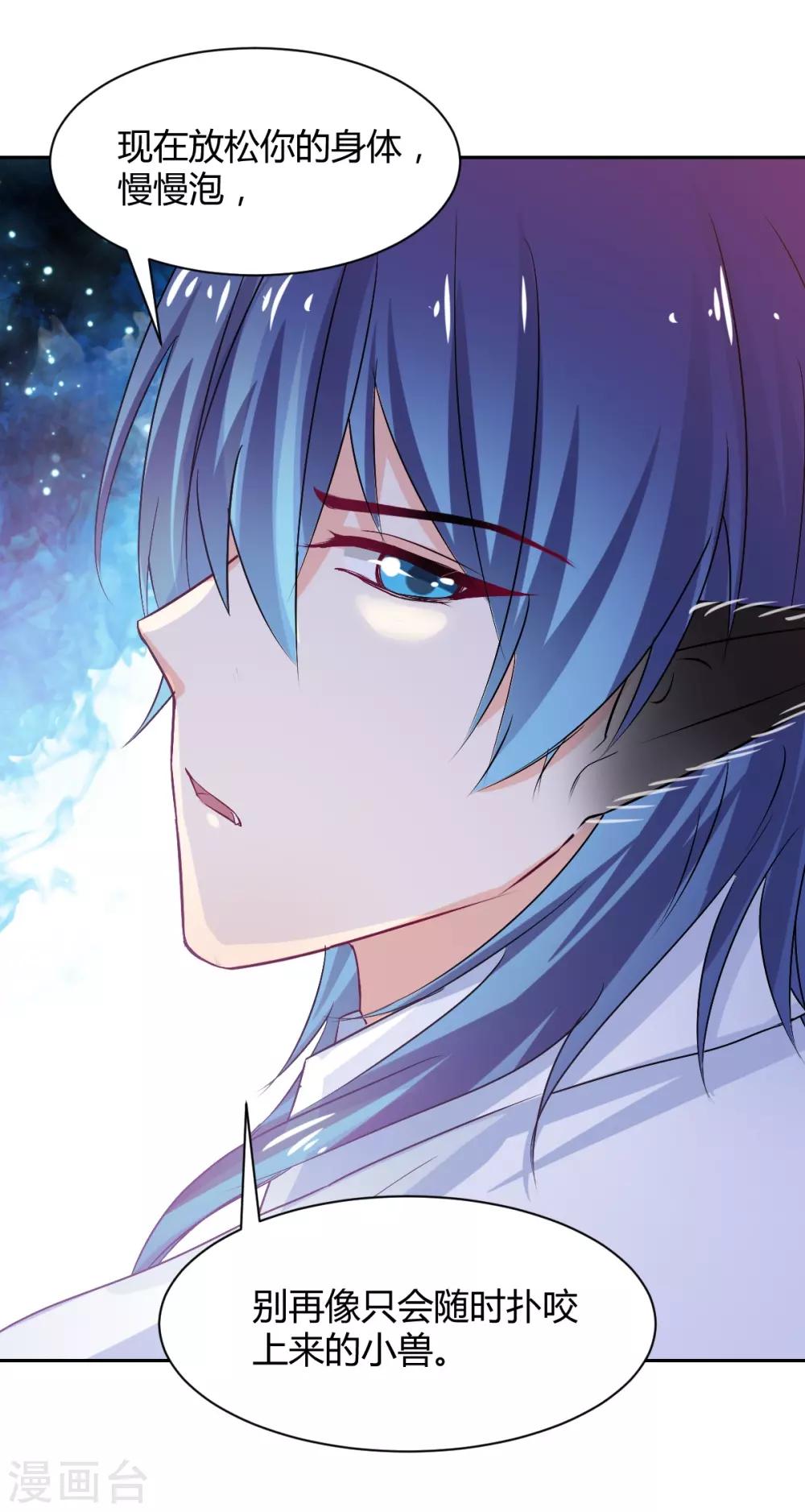 第88话 这女人好可爱-第88话