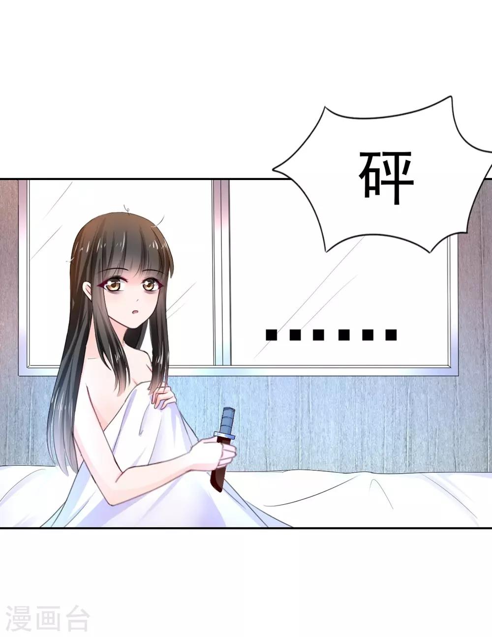 獸王的專寵（暴君專寵） - 第93話 他的患得患失 - 4