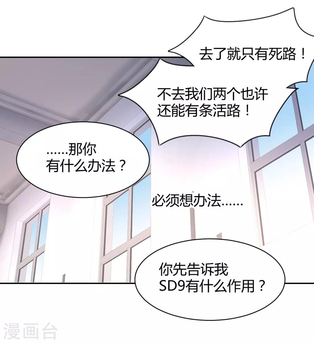 獸王的專寵（暴君專寵） - 第95話 他在緊張我 - 4