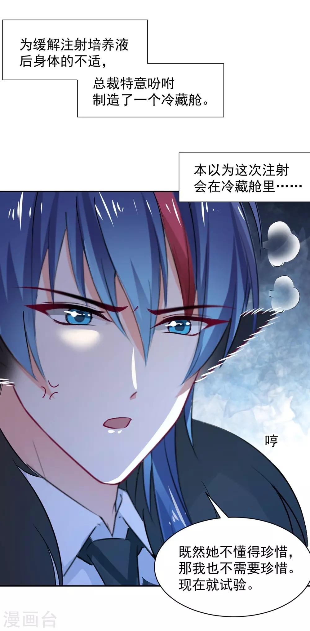 獸王的專寵（暴君專寵） - 第97話 千萬不要有事 - 1