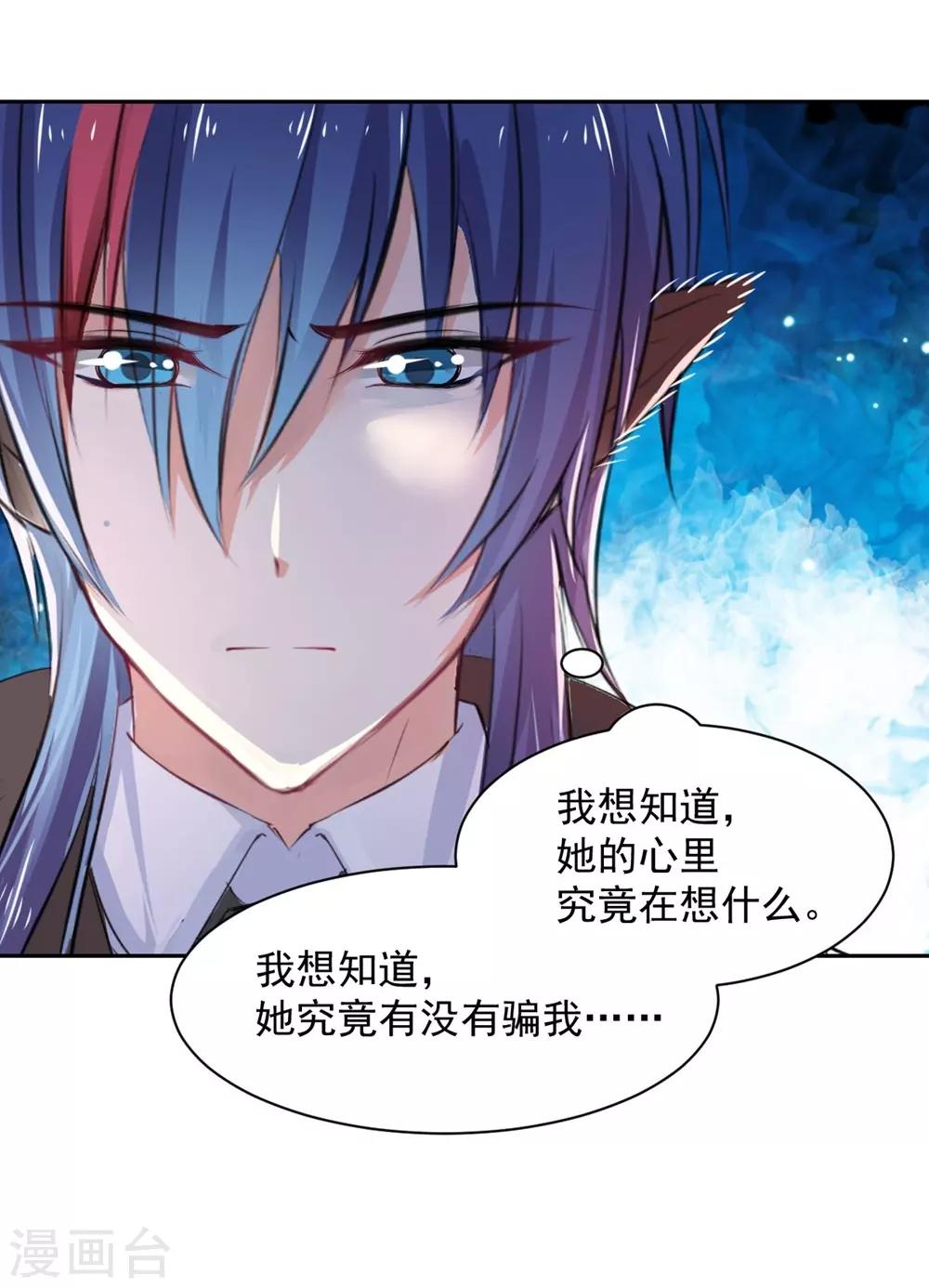 第97话 千万不要有事-第98话