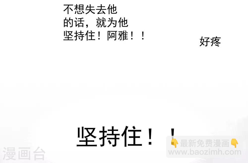 第97话 千万不要有事-第98话