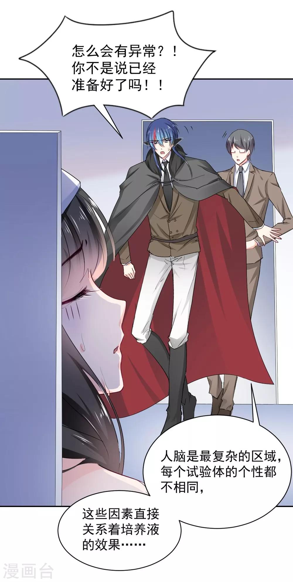 第97话 千万不要有事-第98话