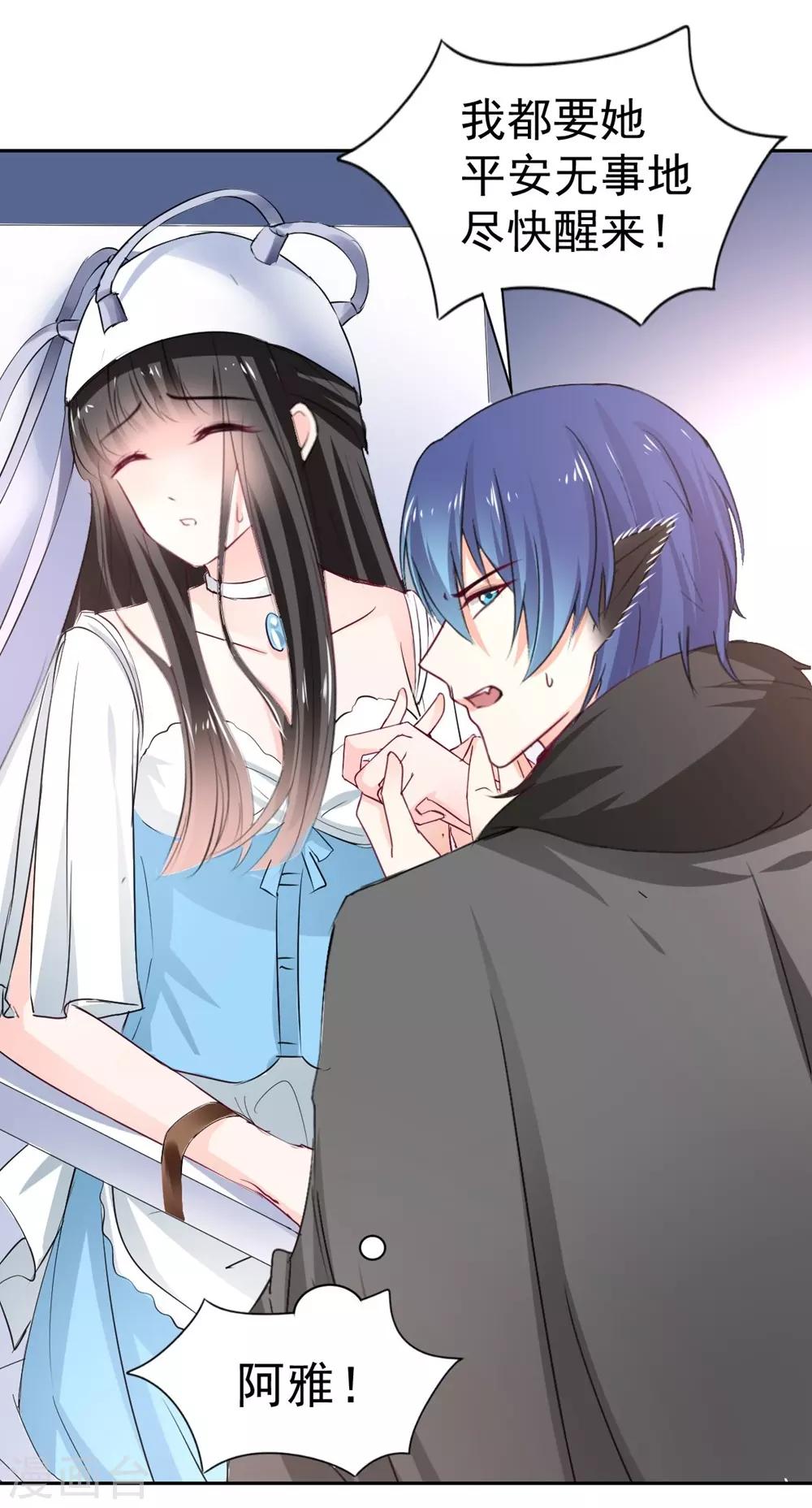 第97话 千万不要有事-第98话