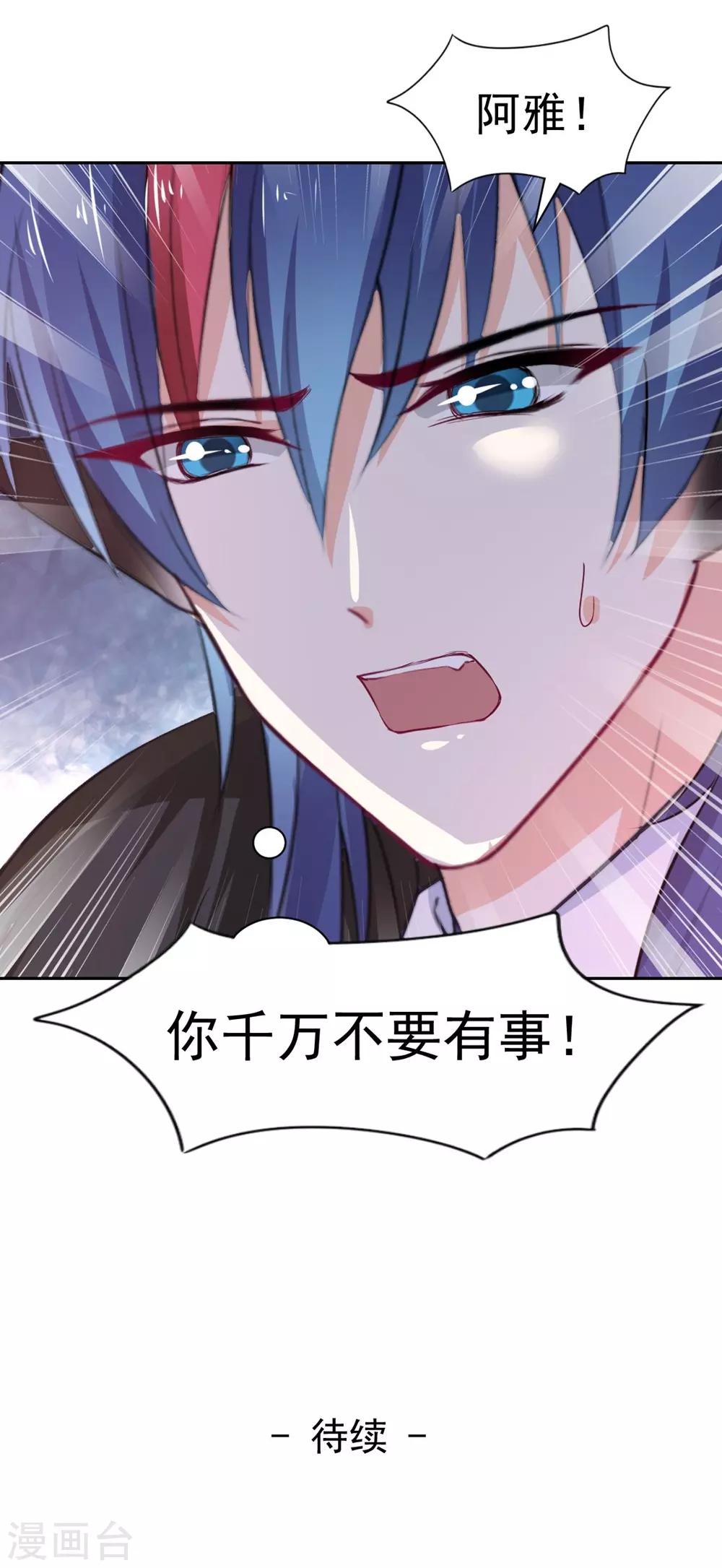第97话 千万不要有事-第98话
