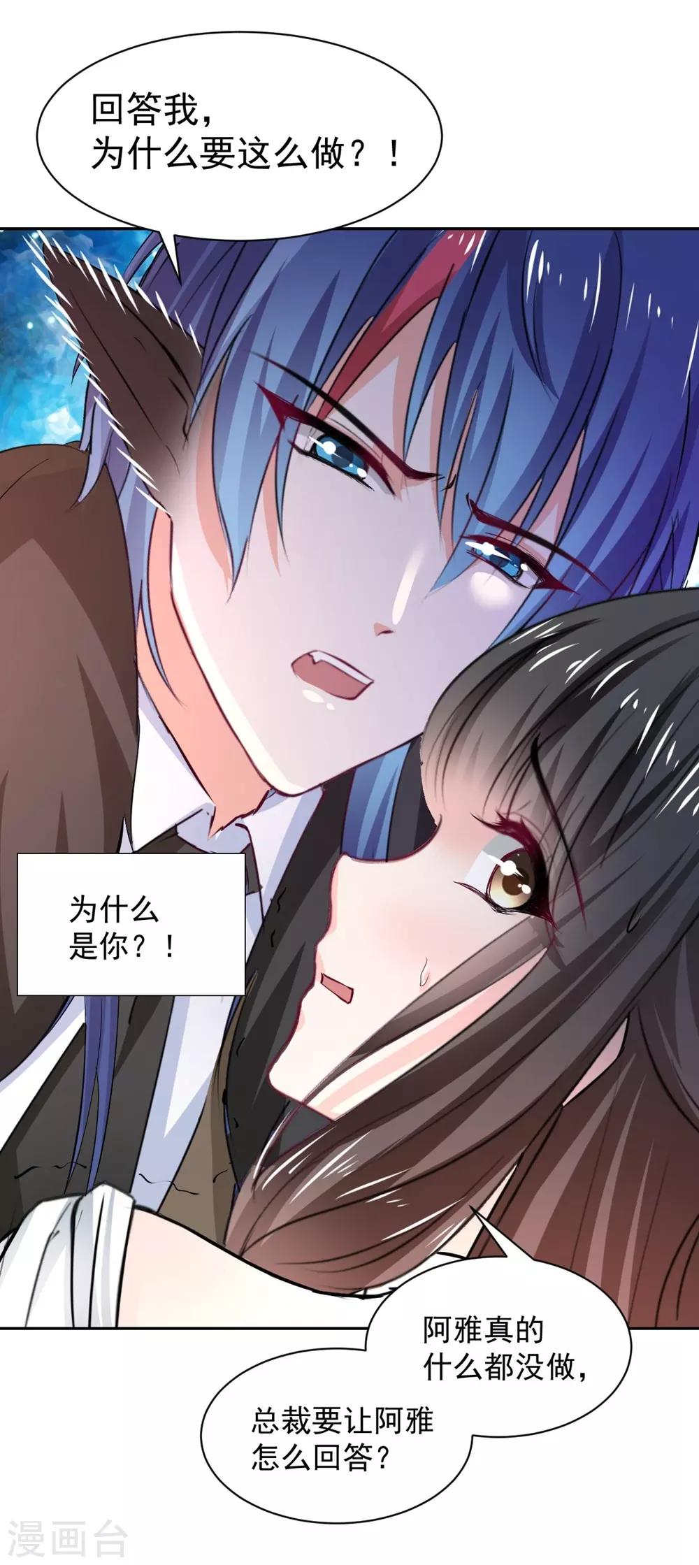 第97话 千万不要有事-第98话