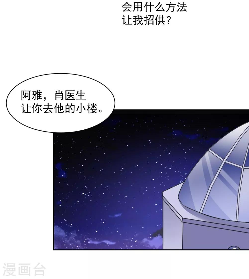 第97话 千万不要有事-第98话