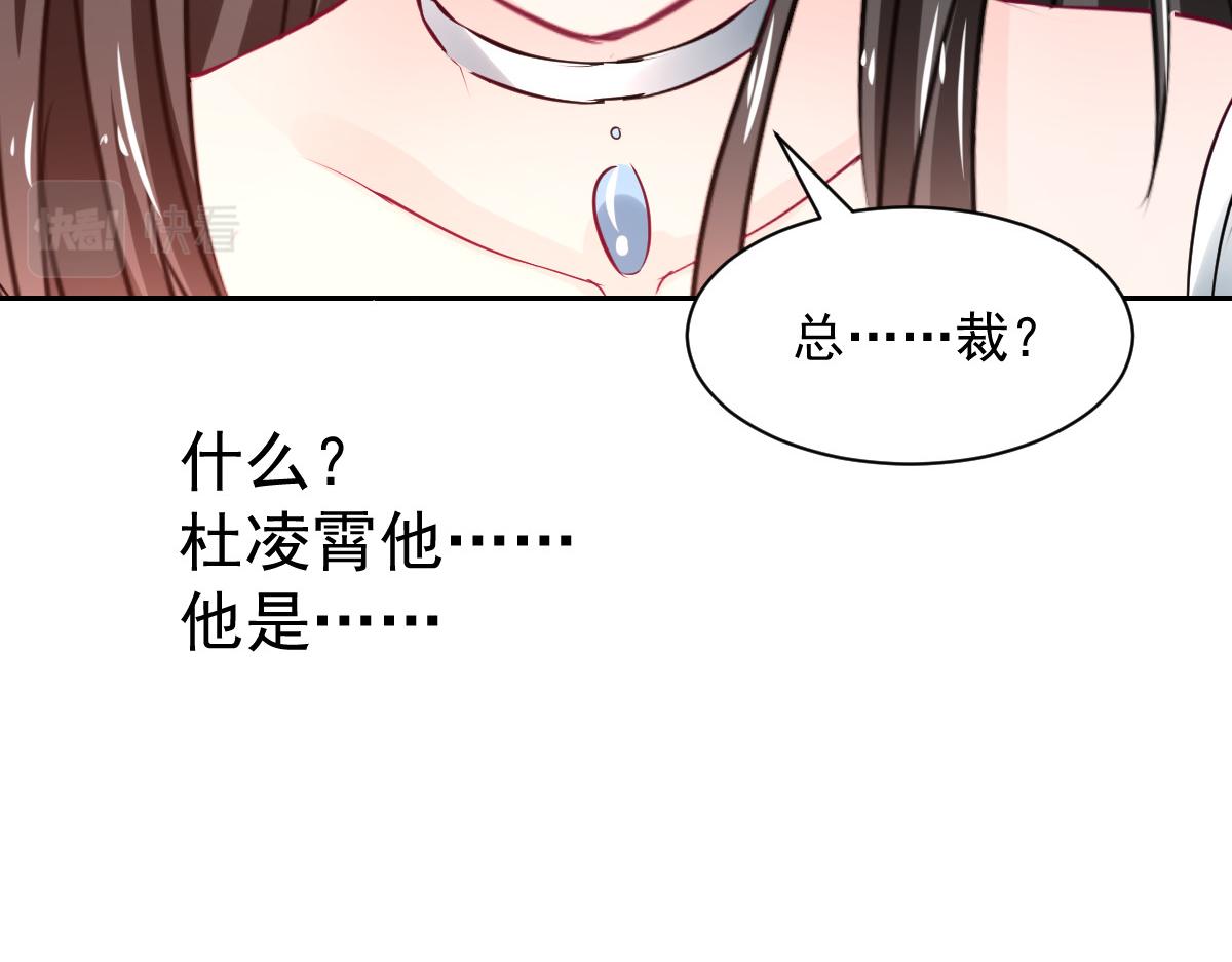 獸王的專寵 - 第104話(1/2) - 8