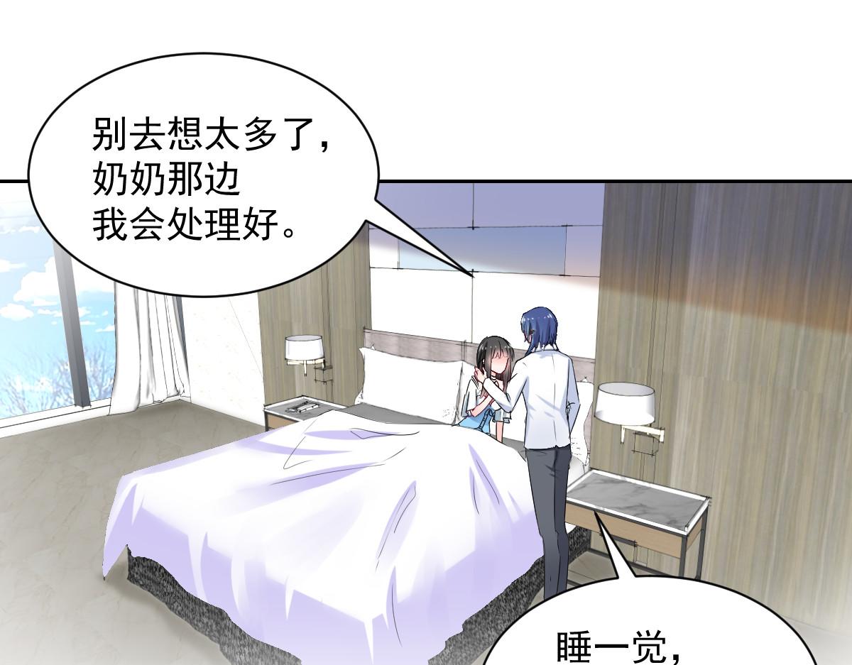 獸王的專寵 - 第104話(1/2) - 1