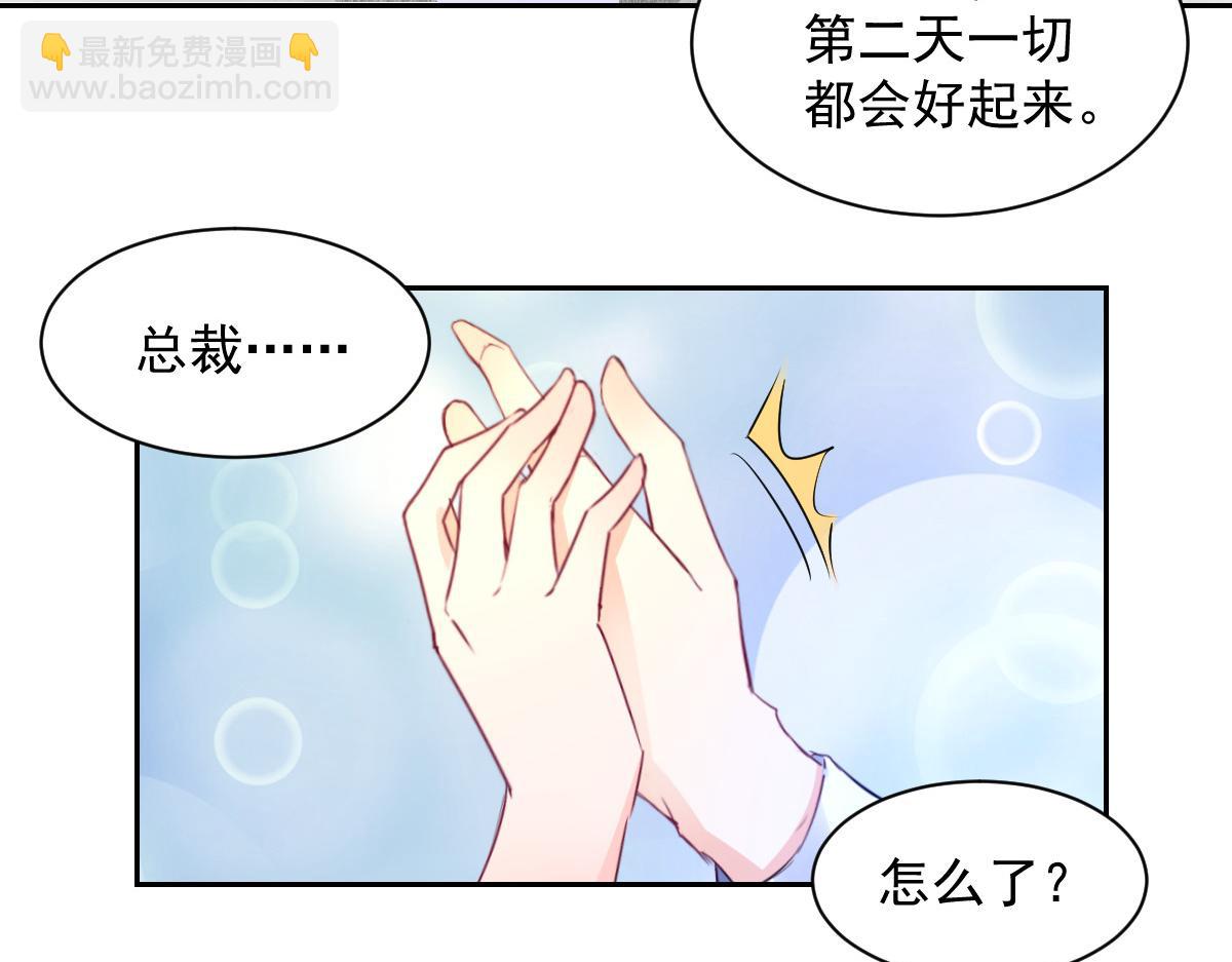 獸王的專寵 - 第104話(1/2) - 2