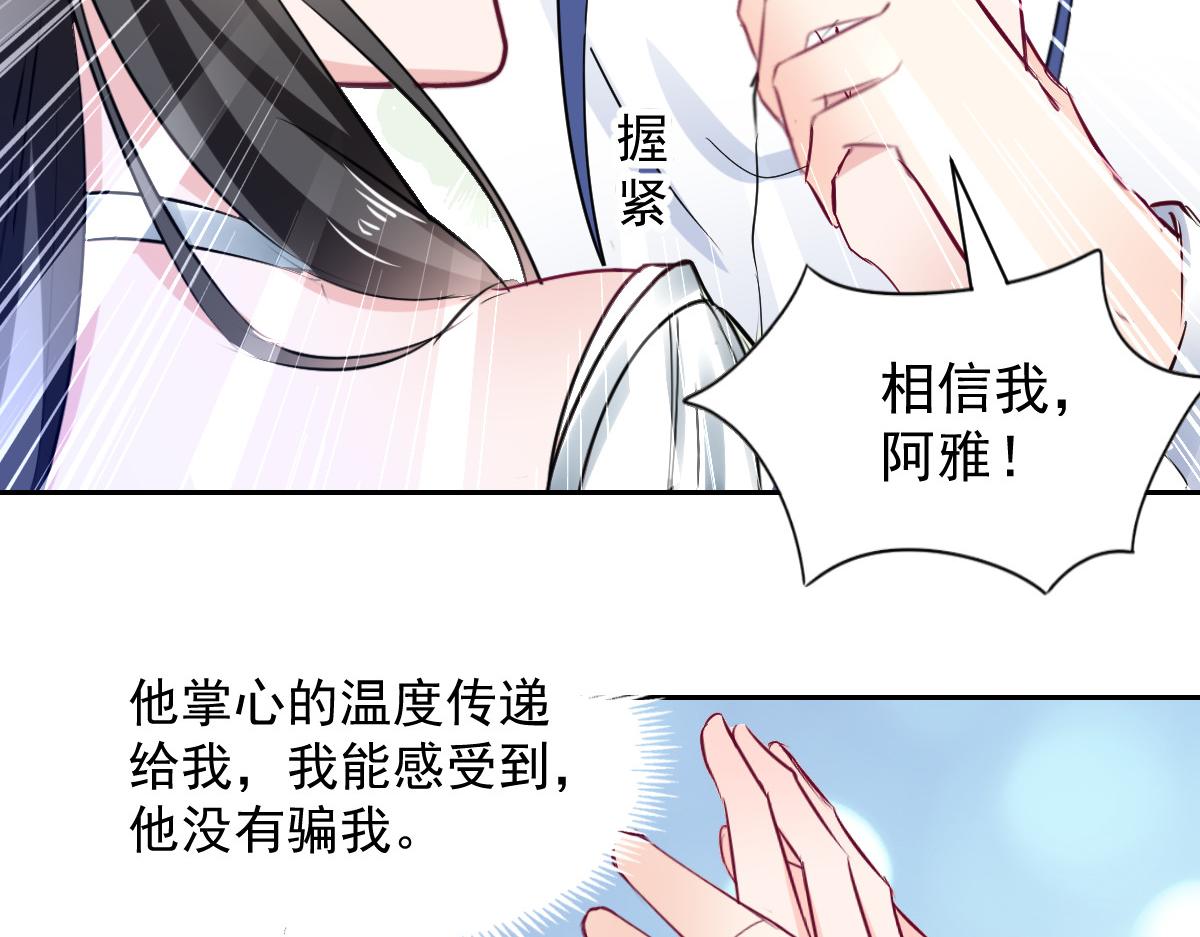 獸王的專寵 - 第104話(1/2) - 6