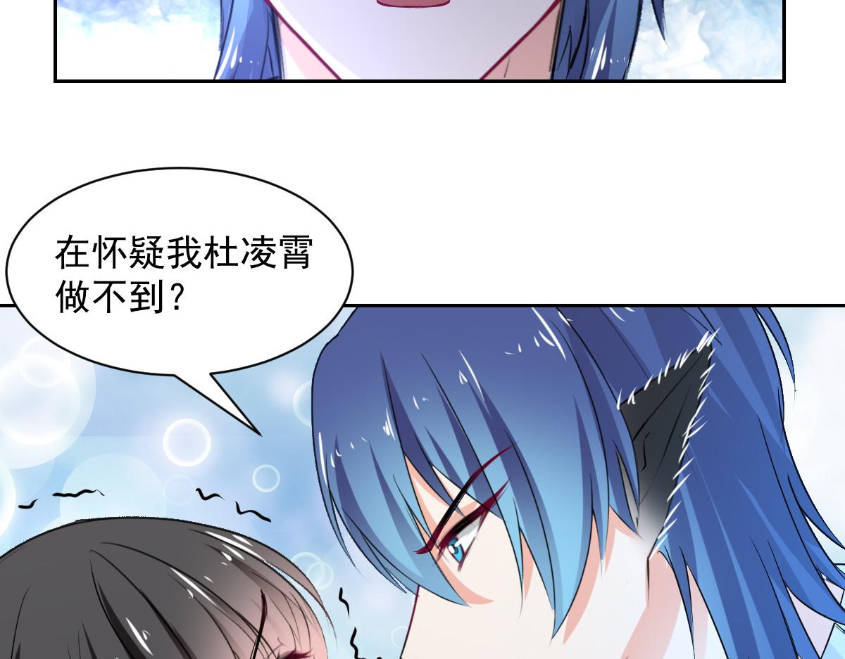 獸王的專寵 - 第104話(1/2) - 4