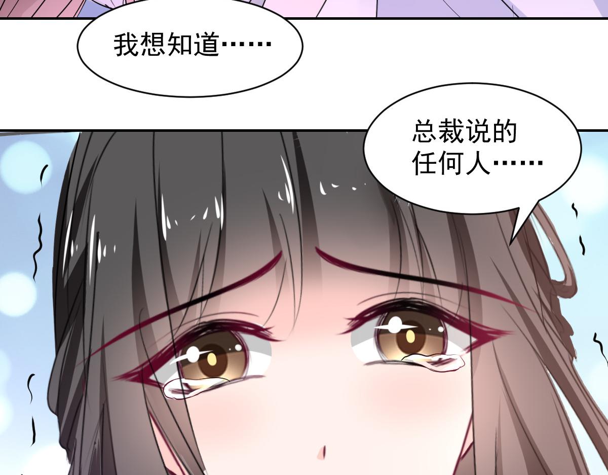 獸王的專寵 - 第104話(1/2) - 6