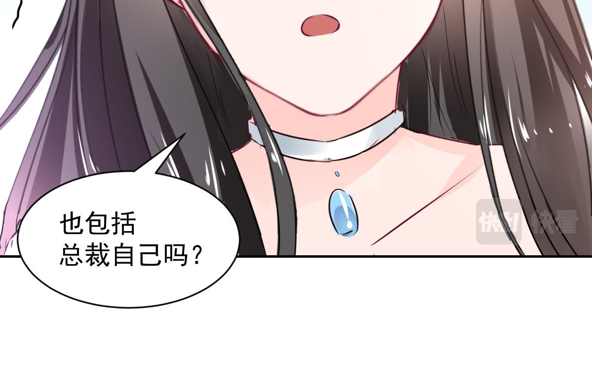 獸王的專寵 - 第104話(1/2) - 7