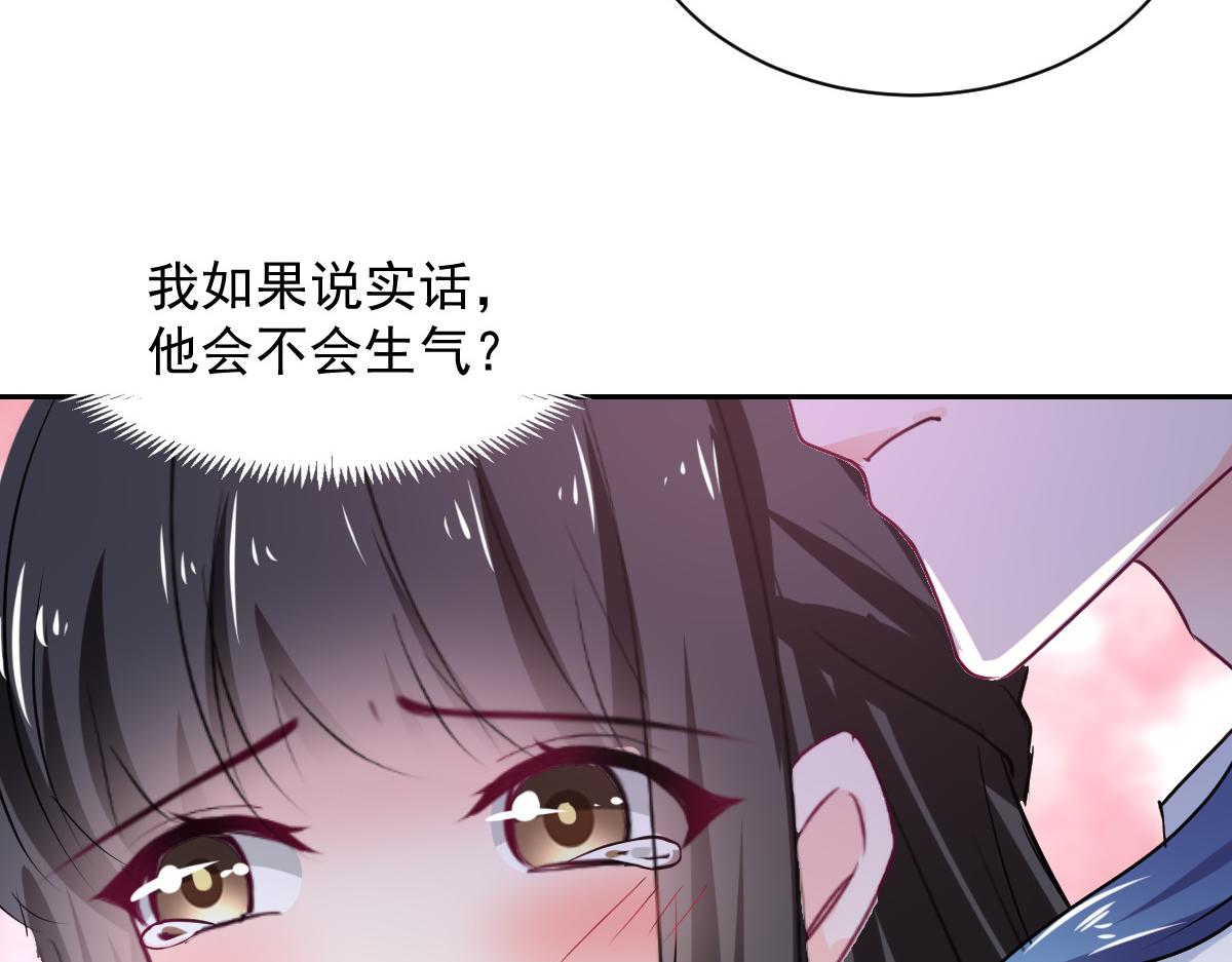 獸王的專寵 - 第104話(1/2) - 3