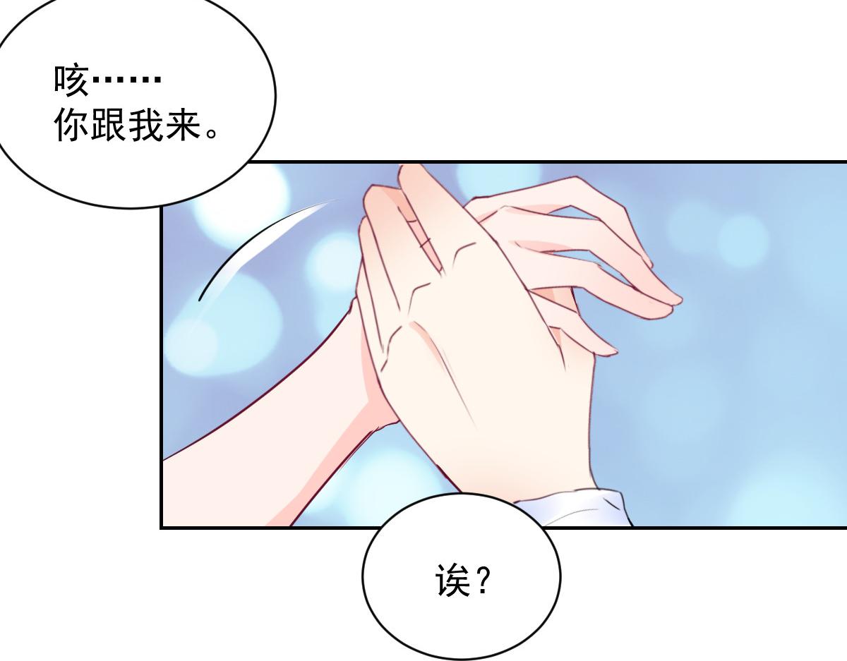 獸王的專寵 - 第104話(1/2) - 6