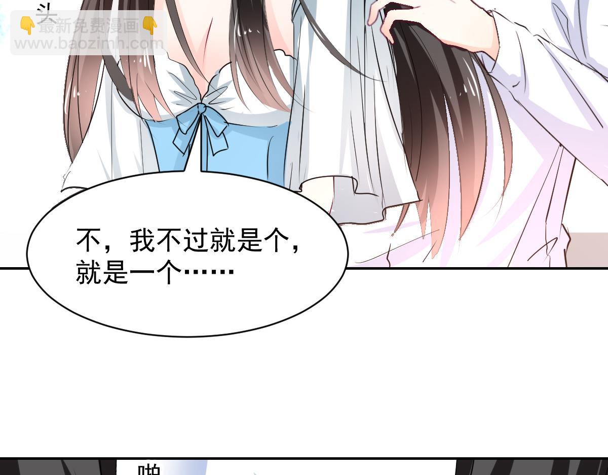 獸王的專寵 - 第104話(1/2) - 5