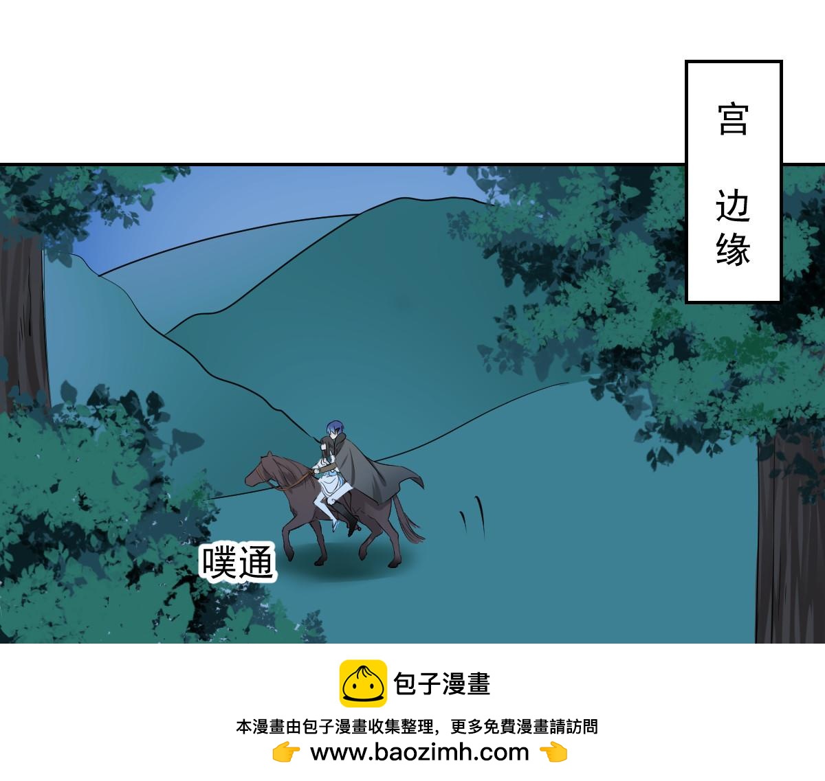 獸王的專寵 - 第104話(1/2) - 2