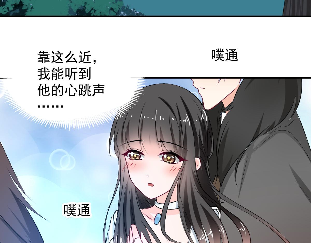 獸王的專寵 - 第104話(2/2) - 1