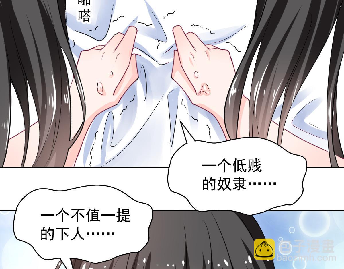 獸王的專寵 - 第104話(1/2) - 6