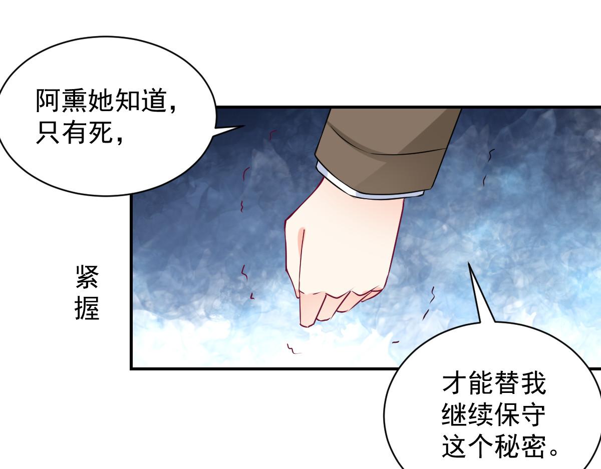 獸王的專寵 - 第106話(1/2) - 4