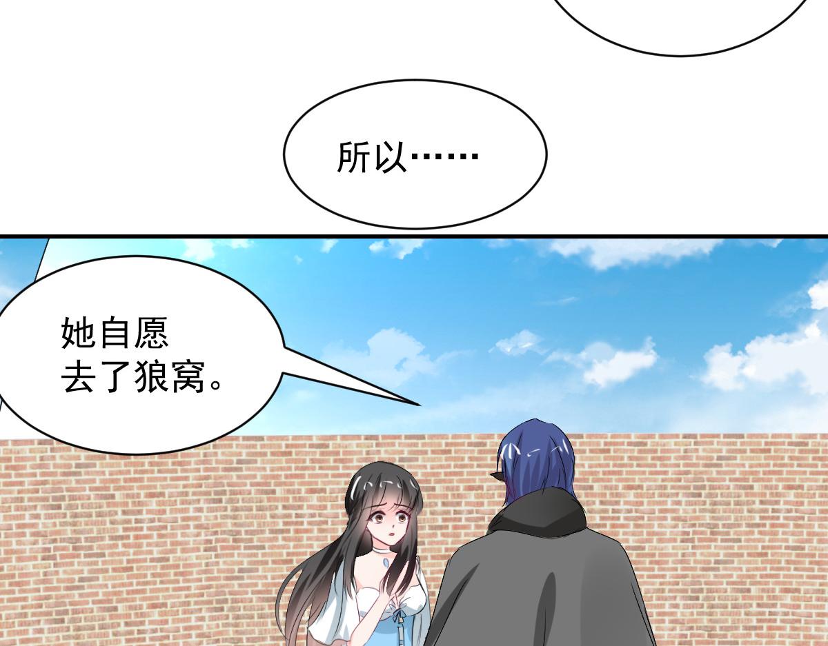 獸王的專寵 - 第106話(1/2) - 5