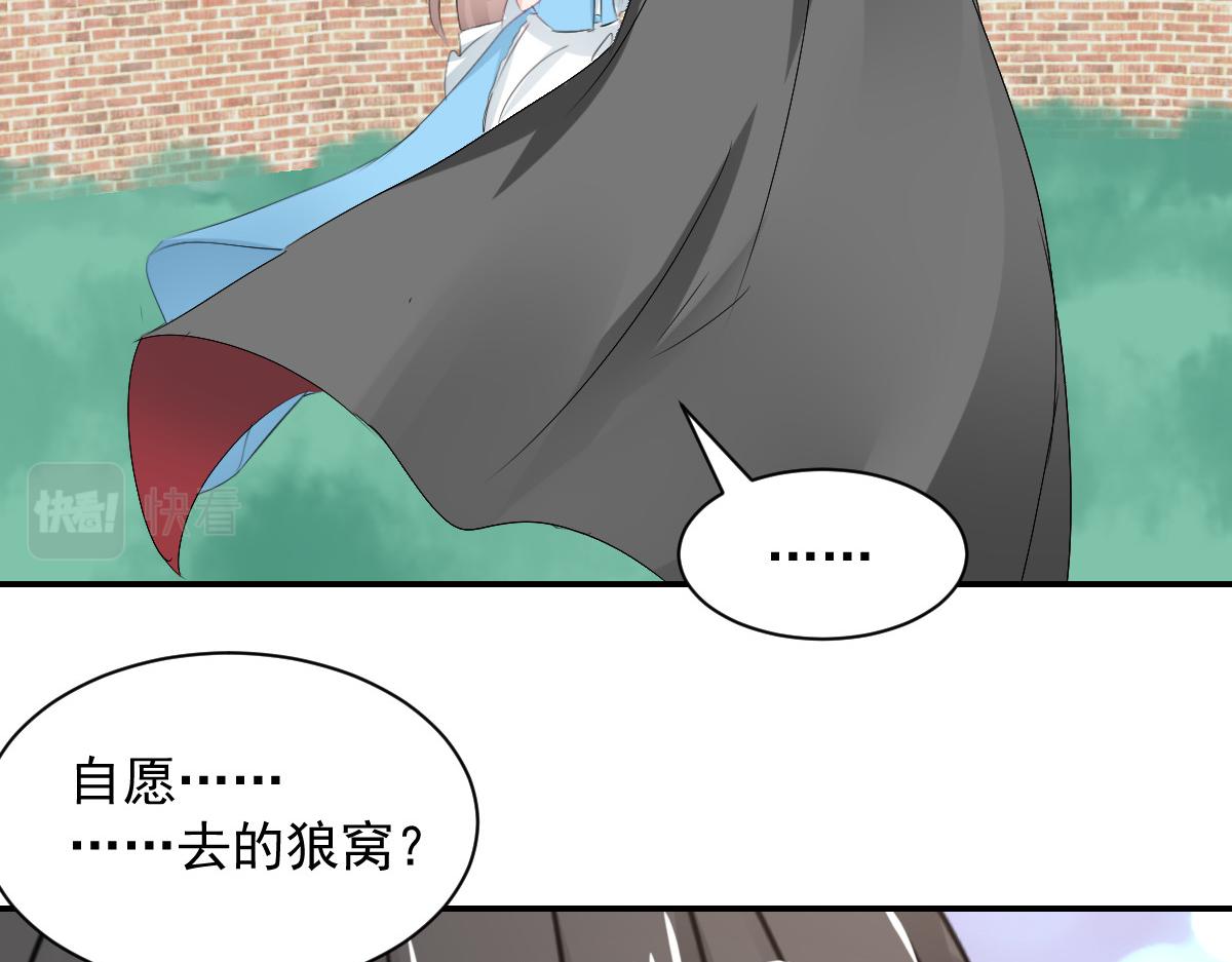 獸王的專寵 - 第106話(1/2) - 6