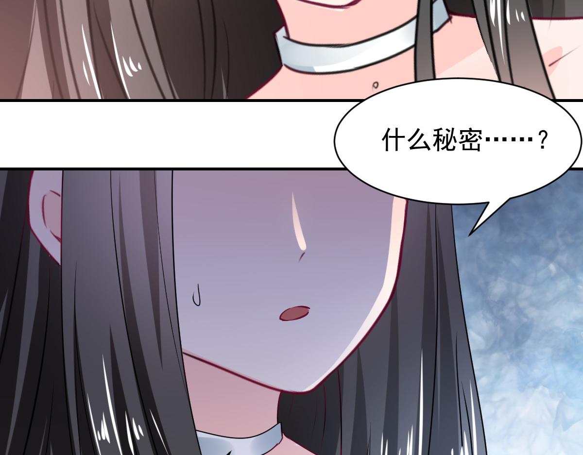 獸王的專寵 - 第106話(1/2) - 8