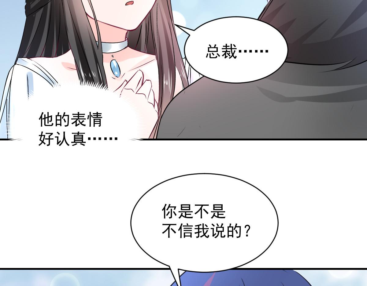 獸王的專寵 - 第106話(1/2) - 5