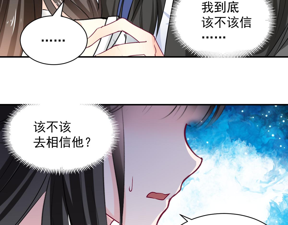 獸王的專寵 - 第106話(1/2) - 7