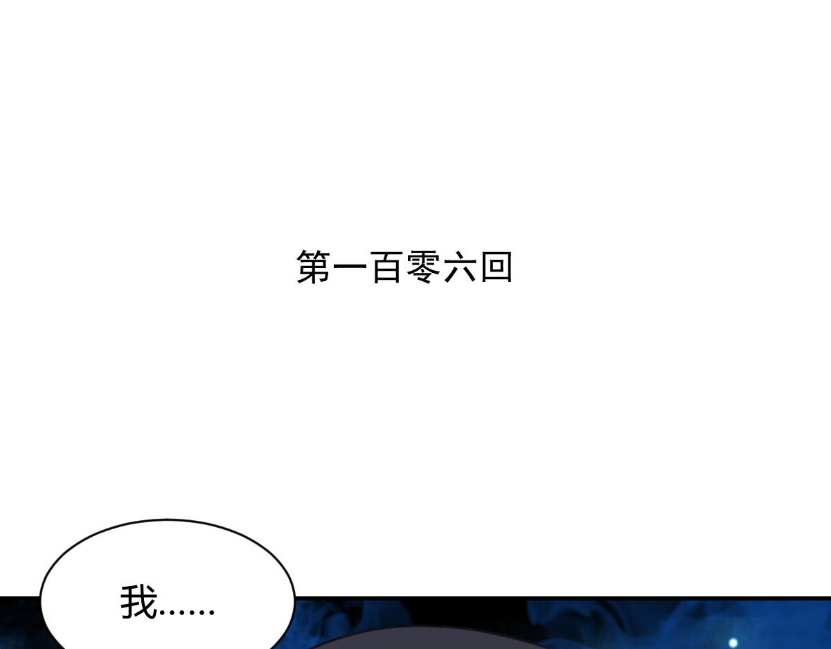 獸王的專寵 - 第106話(1/2) - 3