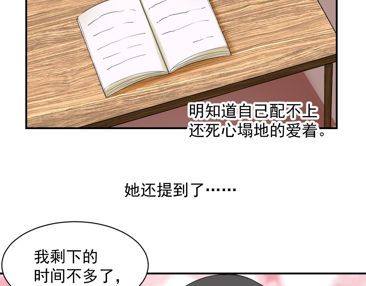 獸王的專寵 - 第106話(1/2) - 7