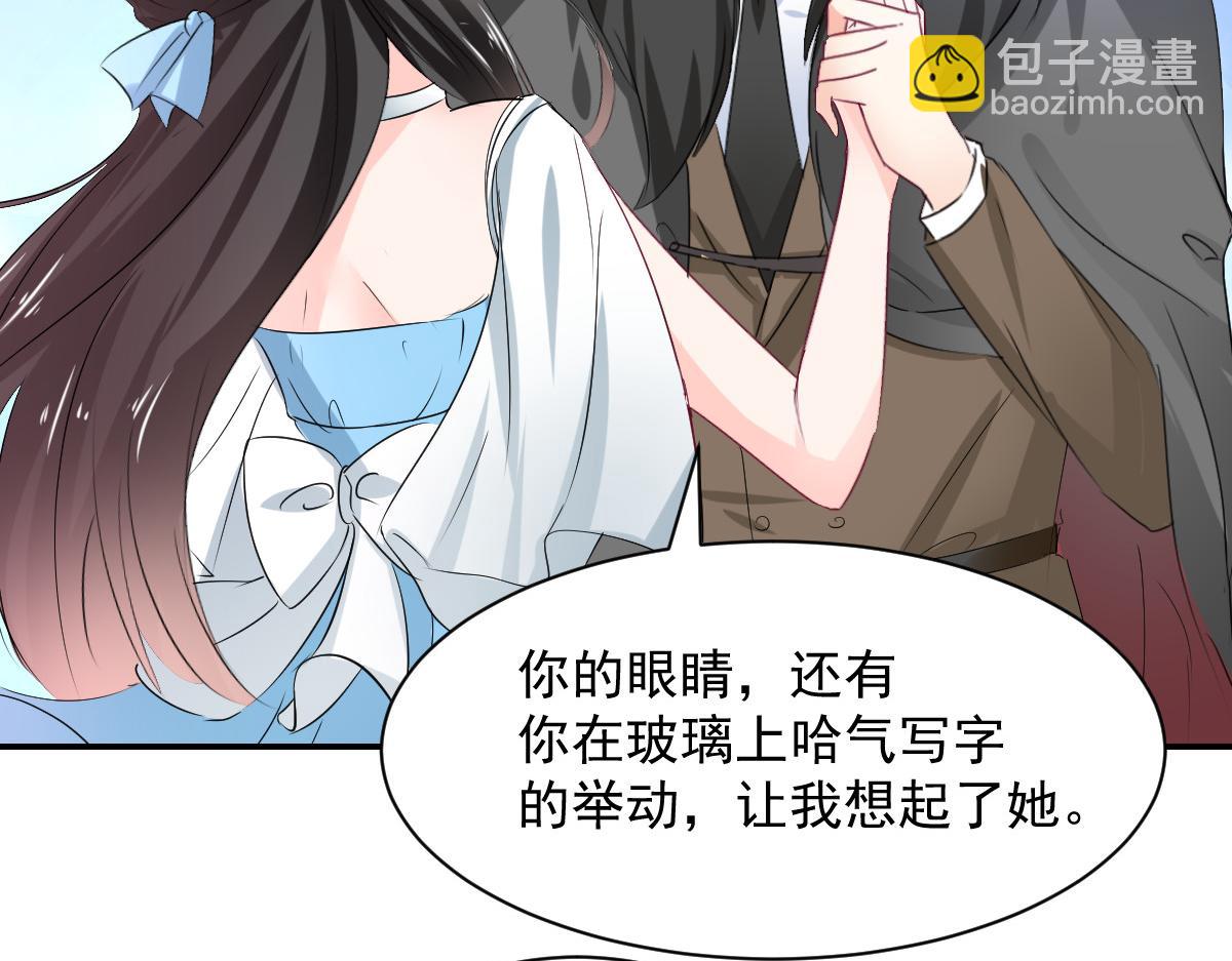 獸王的專寵 - 第106話(1/2) - 6