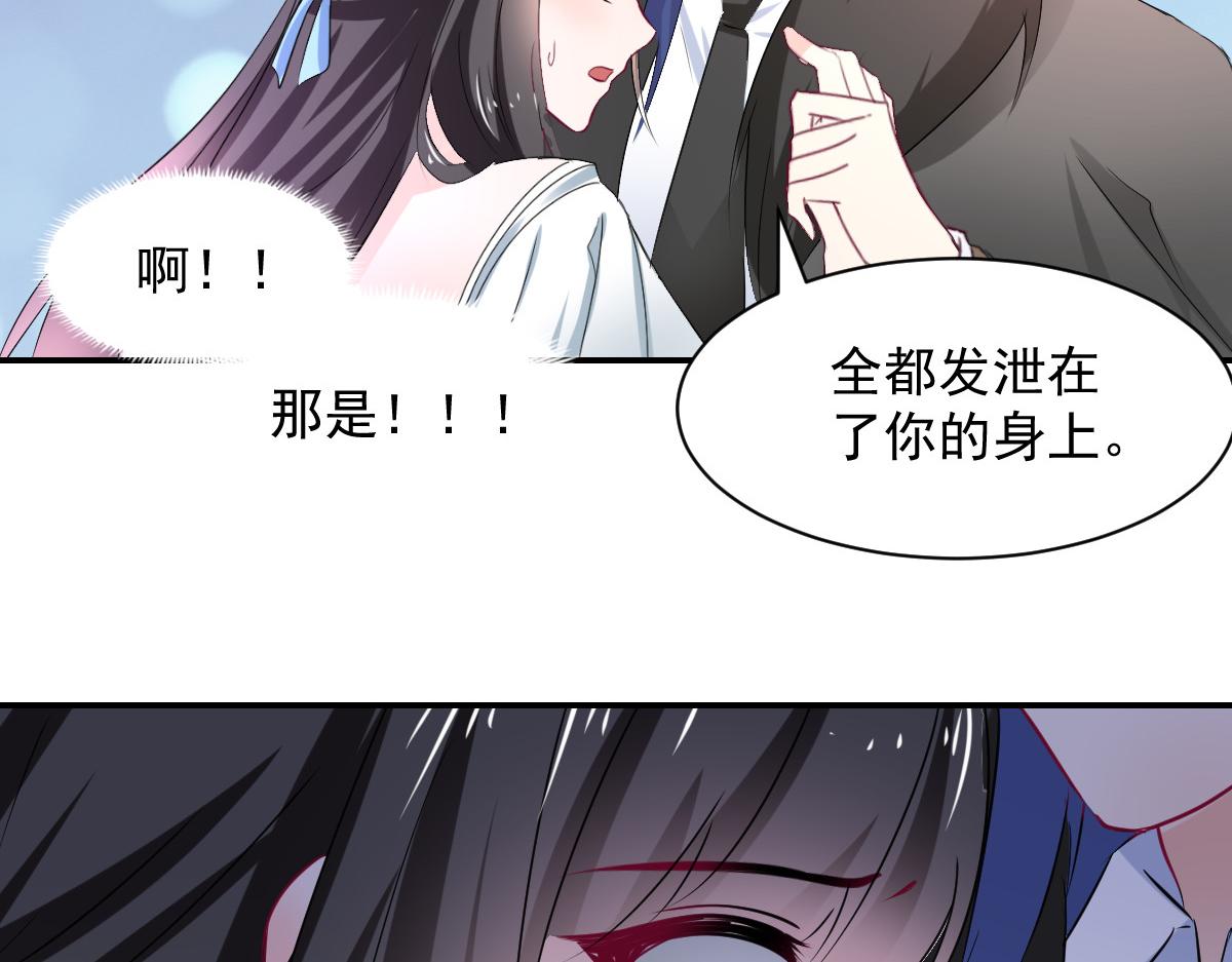 獸王的專寵 - 第106話(1/2) - 8