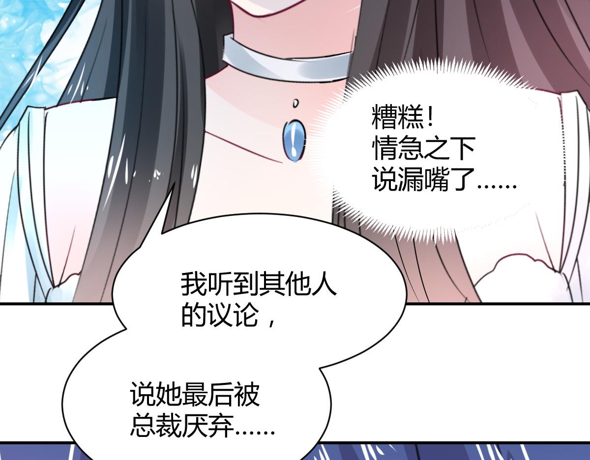 獸王的專寵 - 第106話(1/2) - 5