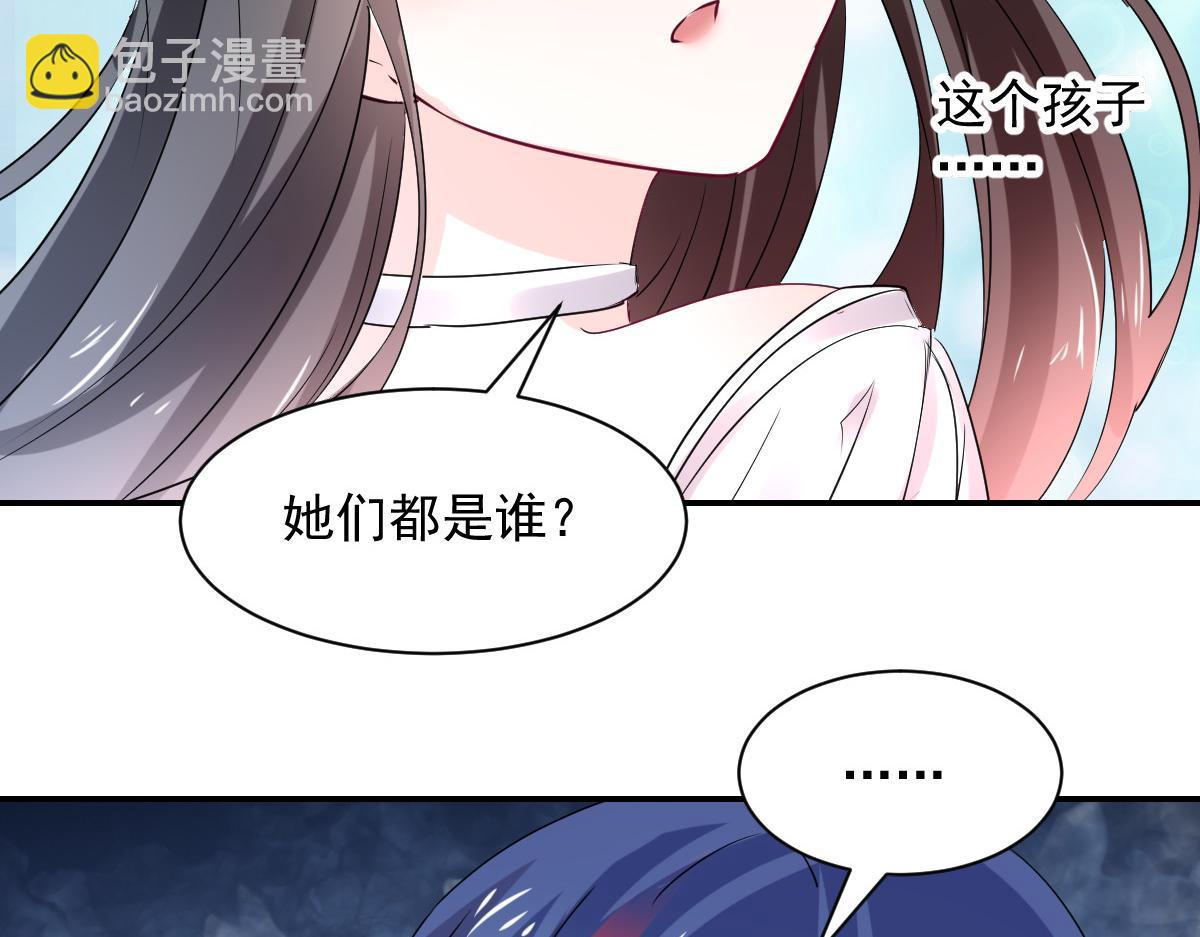 獸王的專寵 - 第108話(1/2) - 6