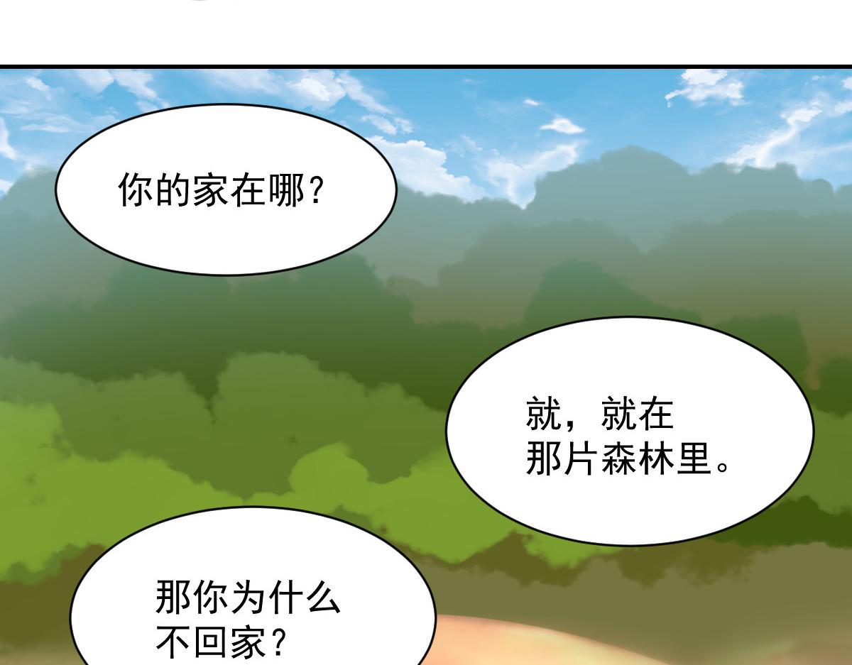 獸王的專寵 - 第108話(1/2) - 8