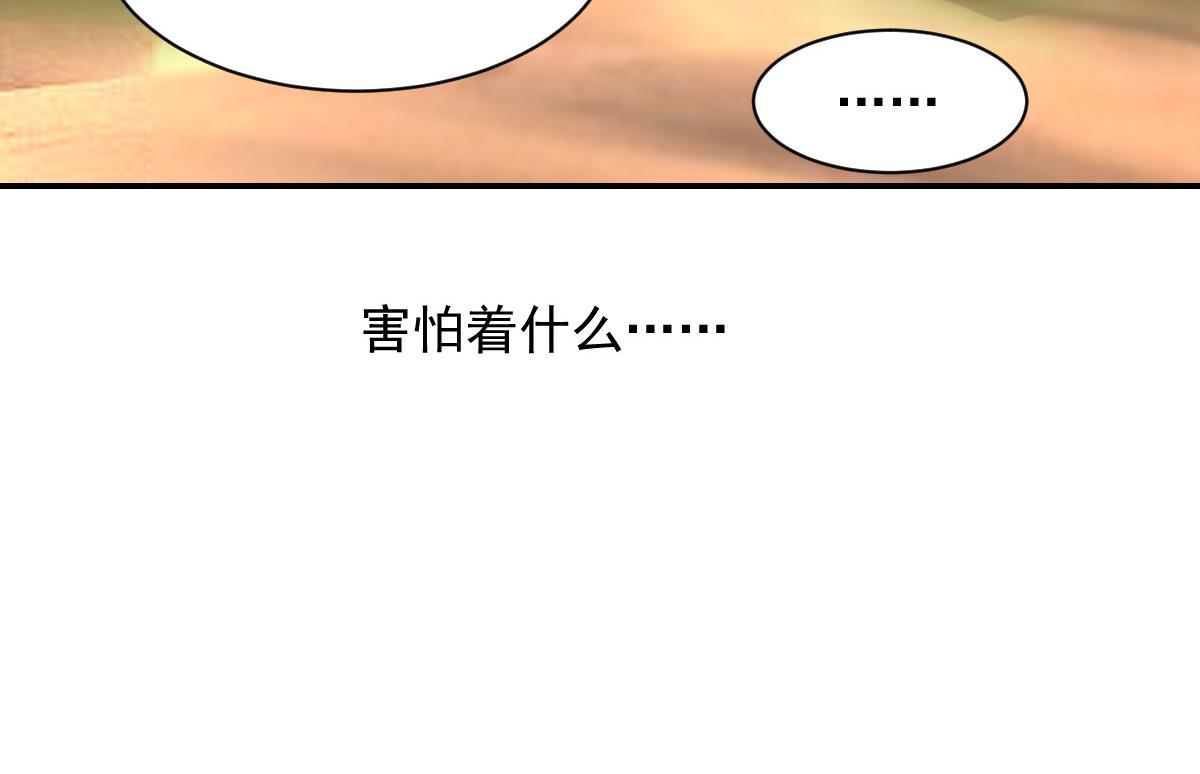 獸王的專寵 - 第108話(1/2) - 1