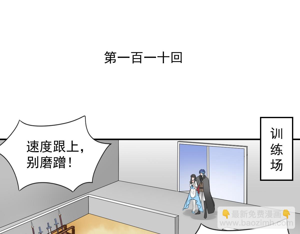 第110话(1/2)-第110话