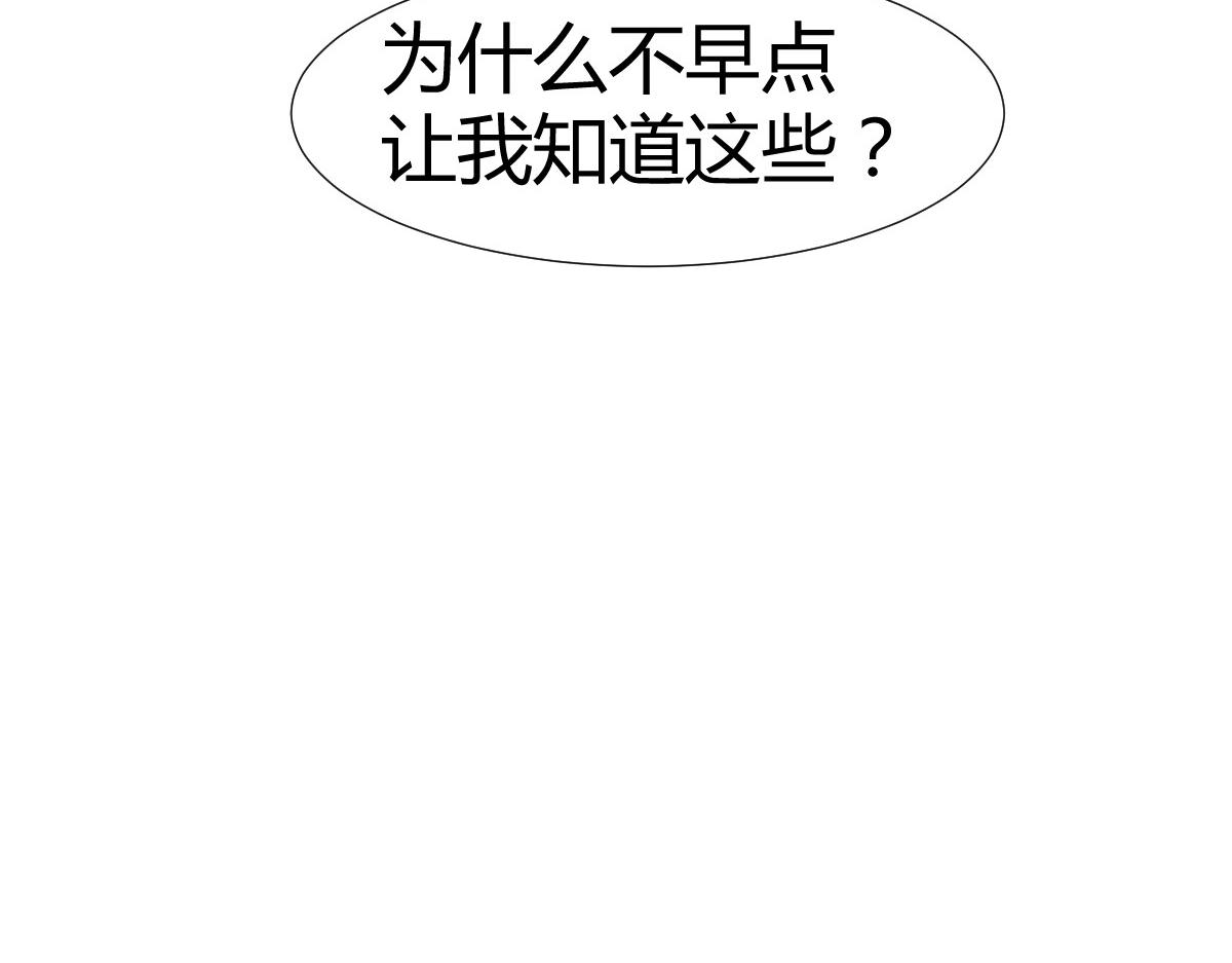 獸王的專寵 - 第114話(1/2) - 6