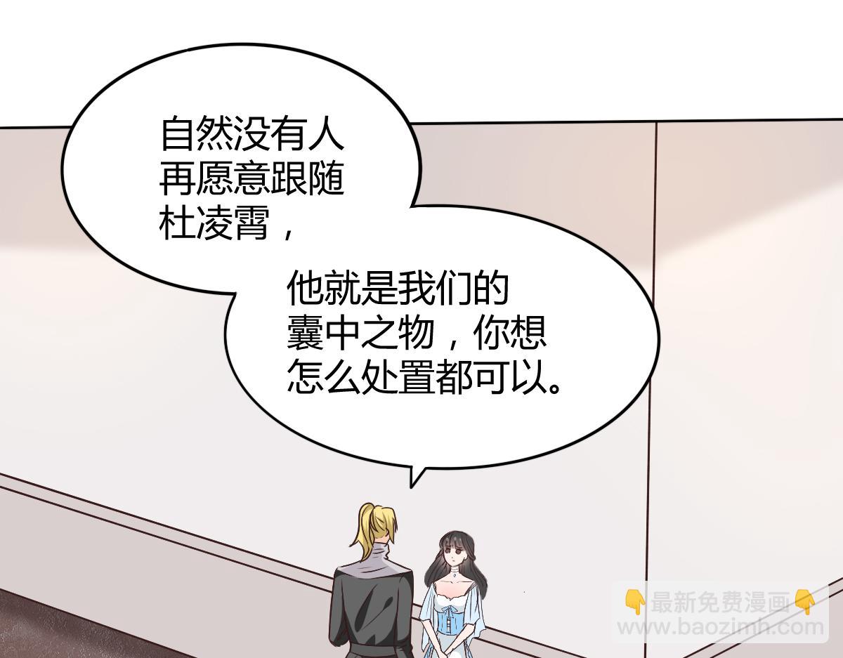 獸王的專寵 - 第116話(1/2) - 4