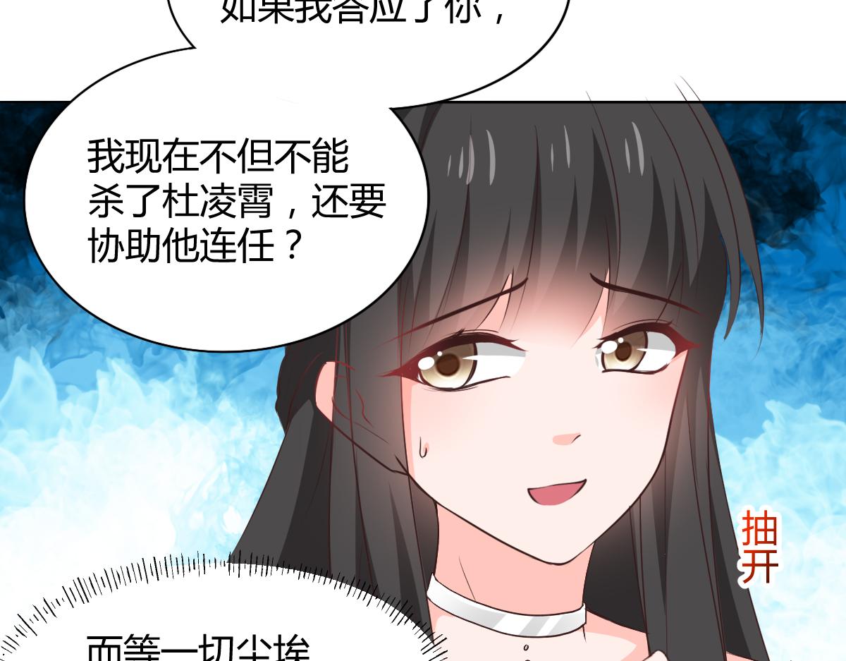 獸王的專寵 - 第116話(1/2) - 3