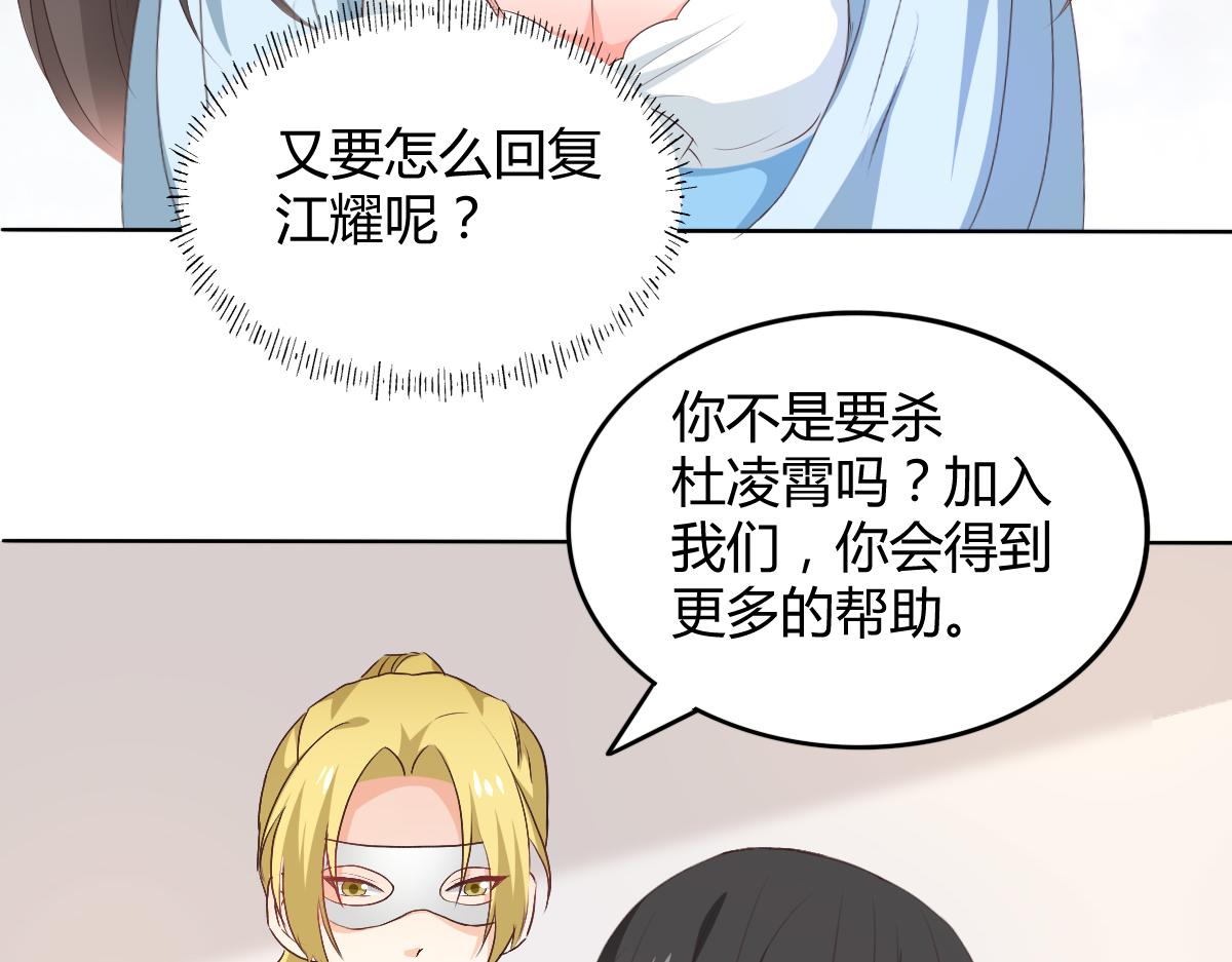 獸王的專寵 - 第116話(1/2) - 7