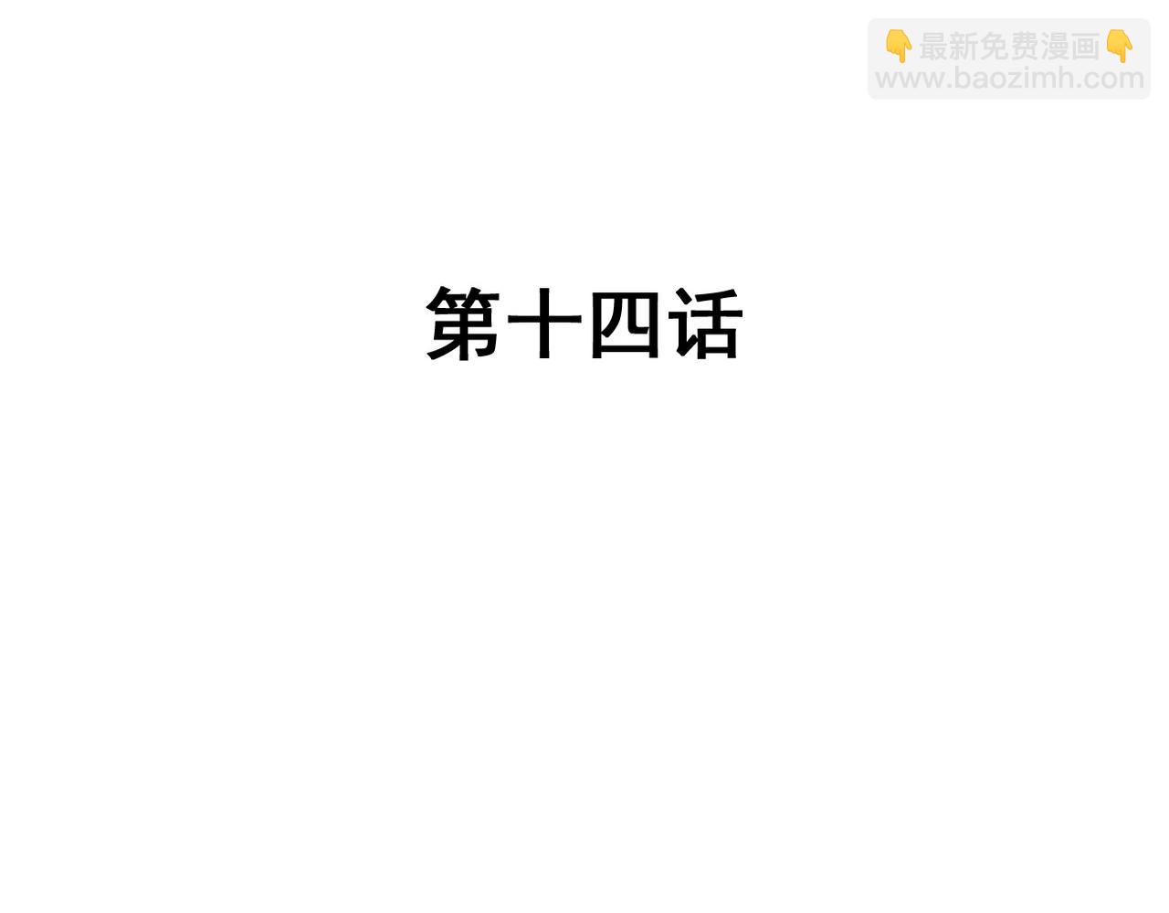 第14话(1/2)-第14话