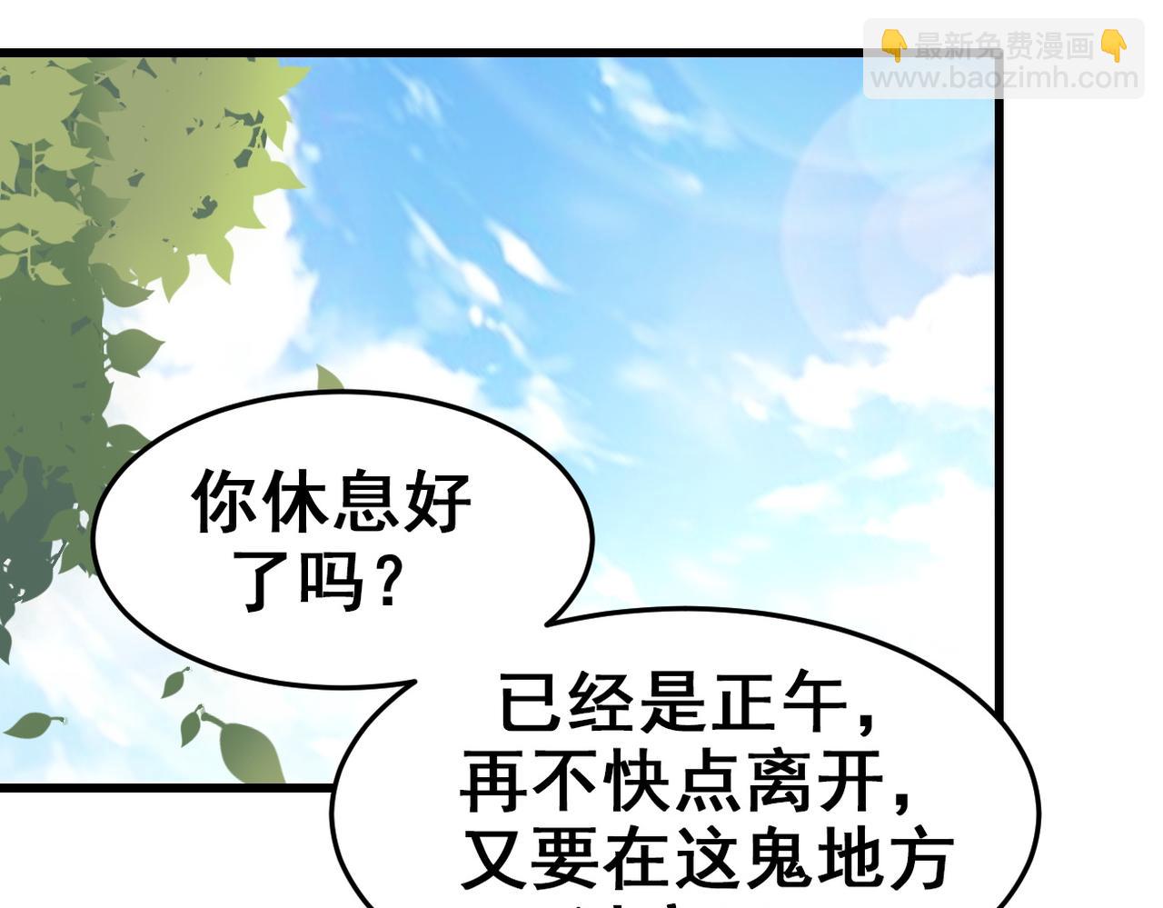 第14话(1/2)-第14话