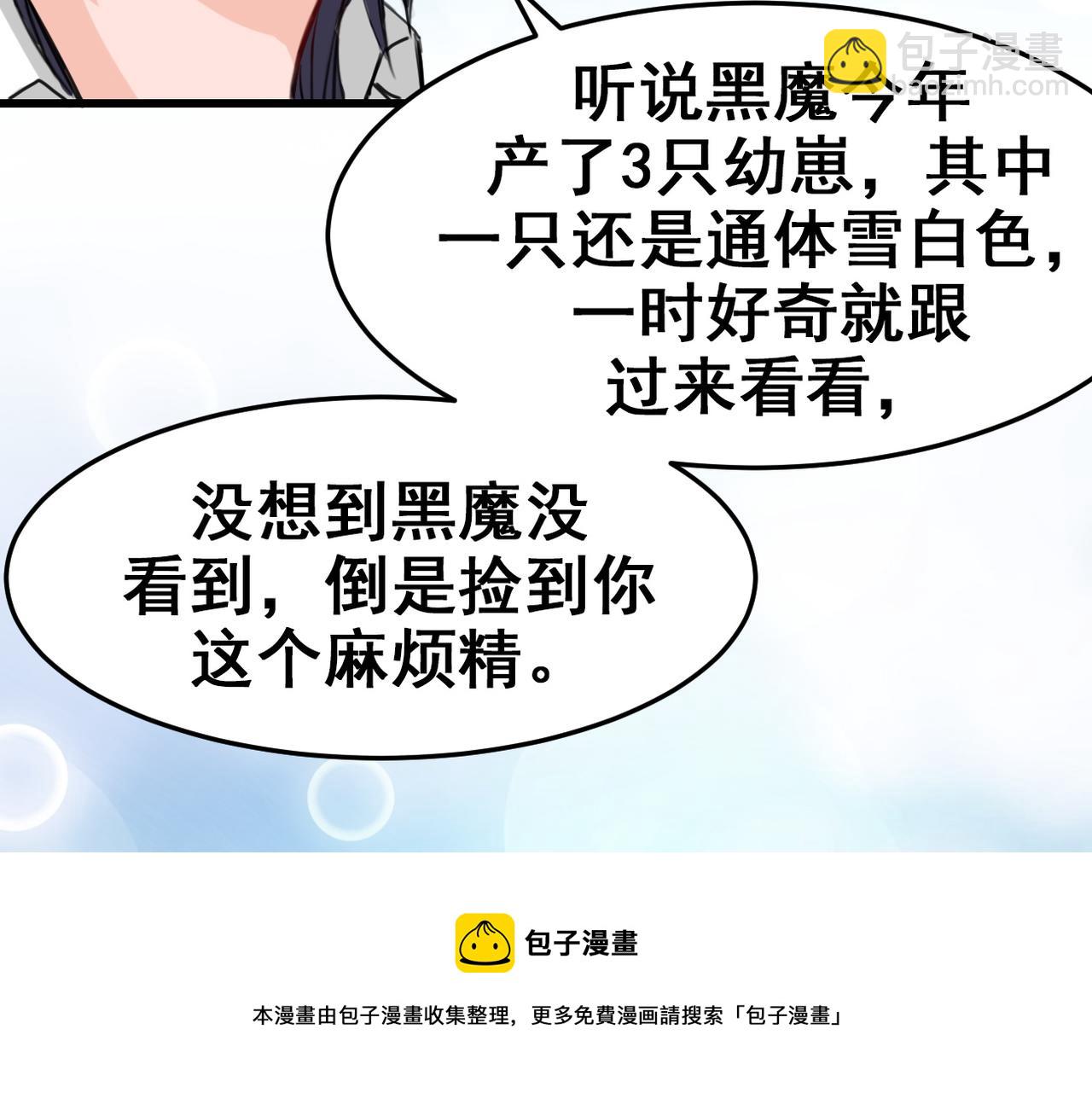 第14话(1/2)-第14话