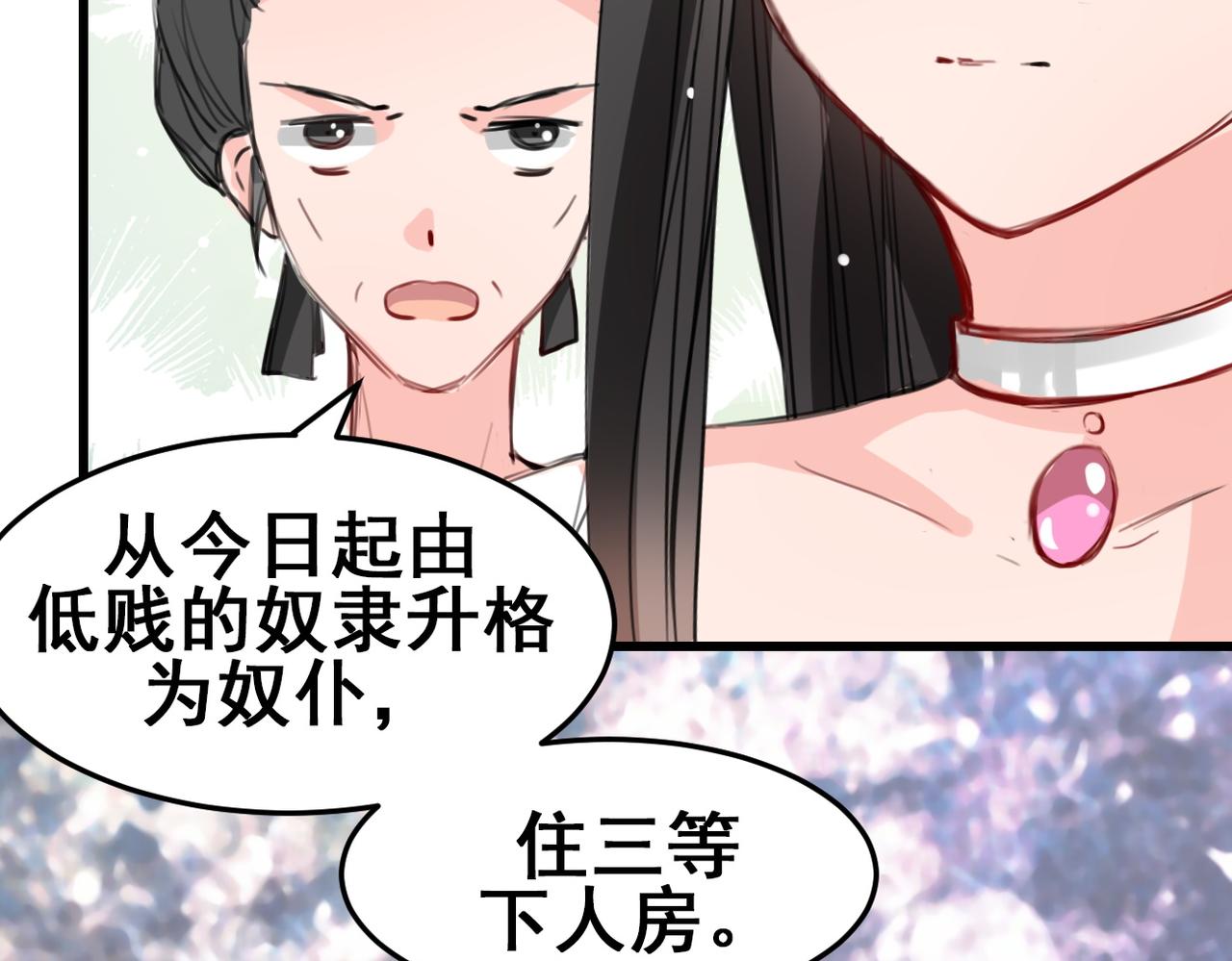 第18话(1/2)-第18话