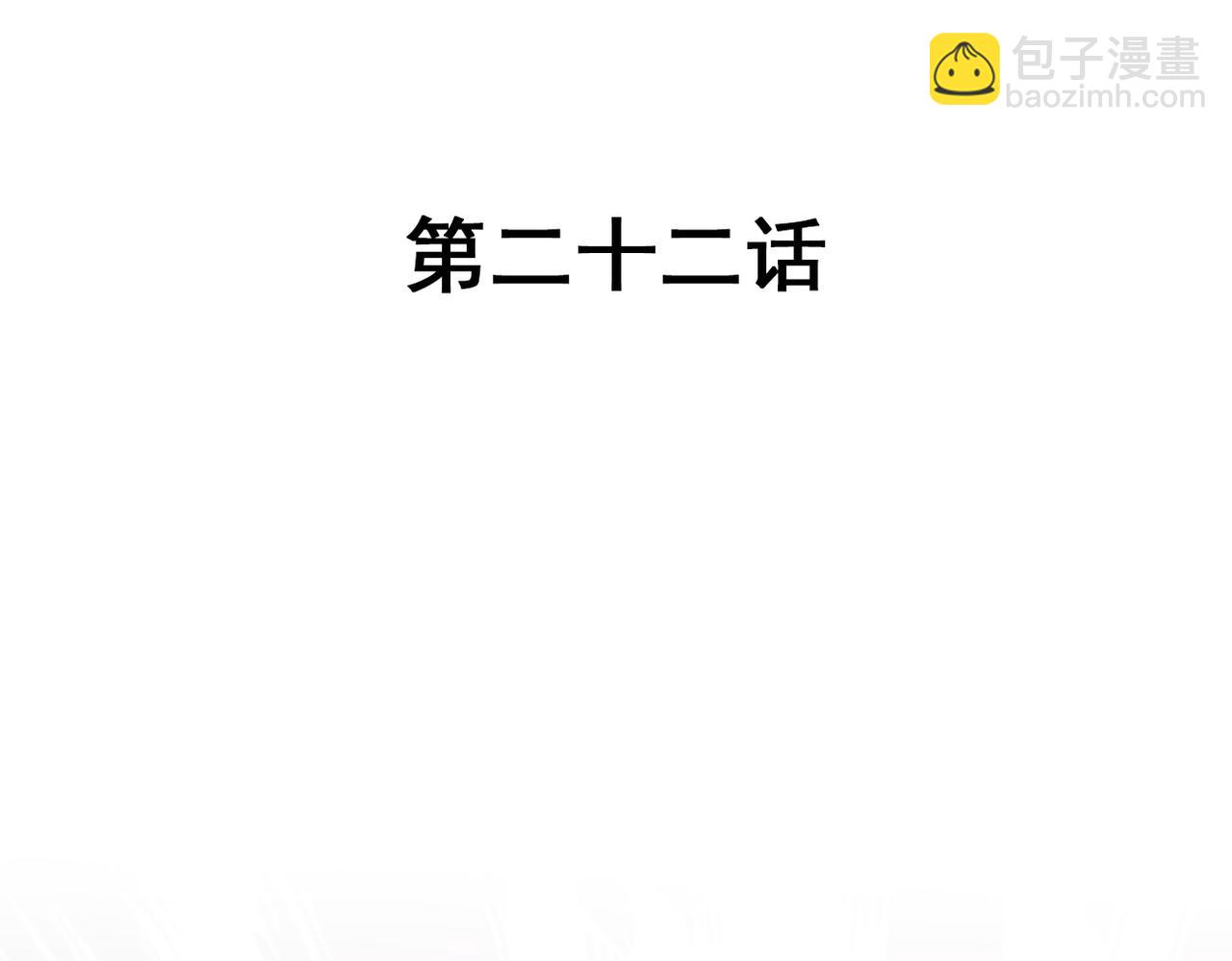 第22话(1/2)-第22话